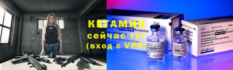 Кетамин ketamine  Новотроицк 