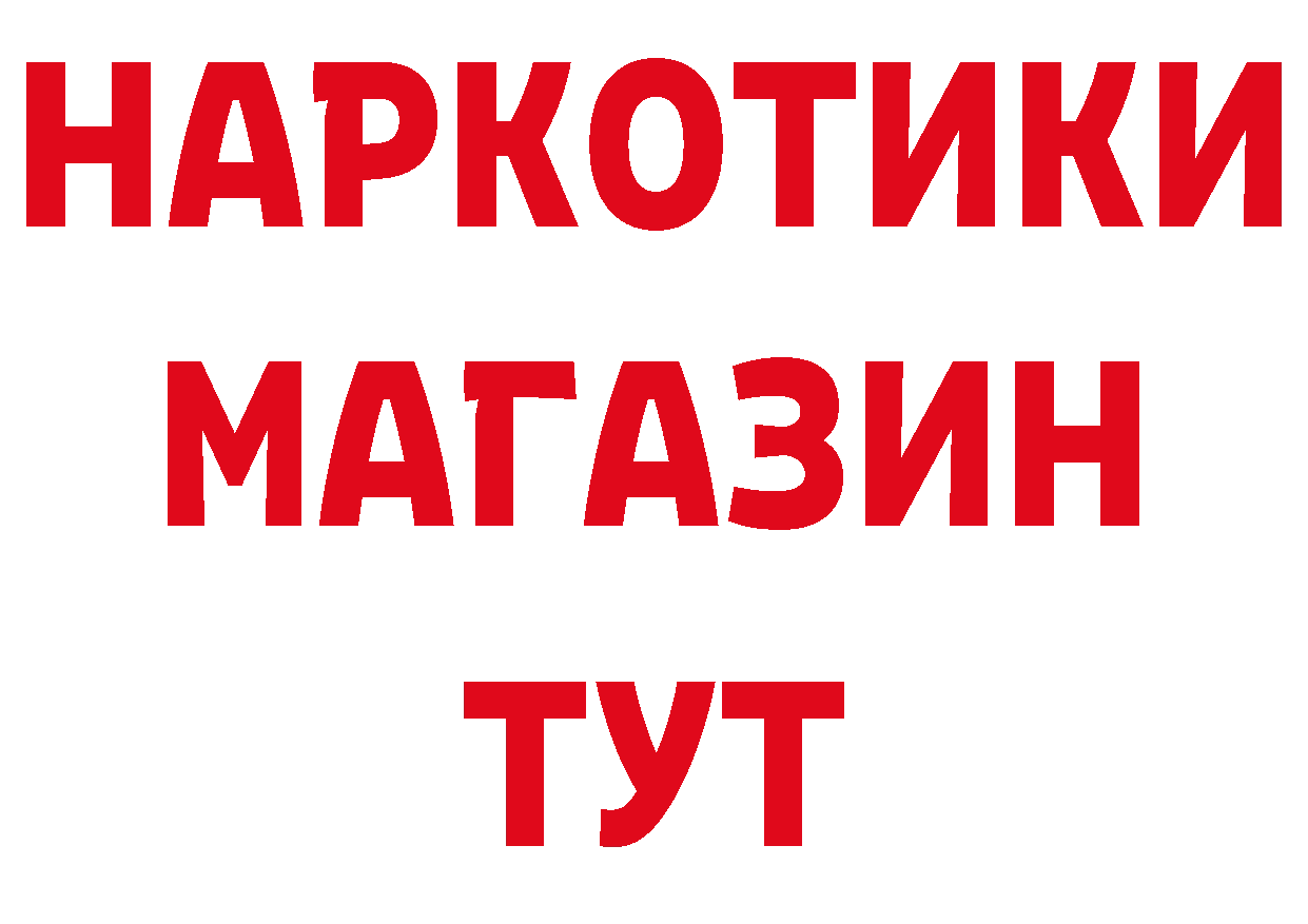 Где купить наркоту? сайты даркнета какой сайт Новотроицк